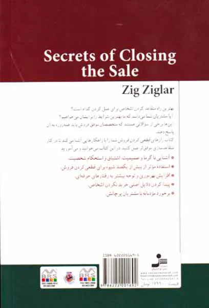 رازهای قطعی کردن فروش